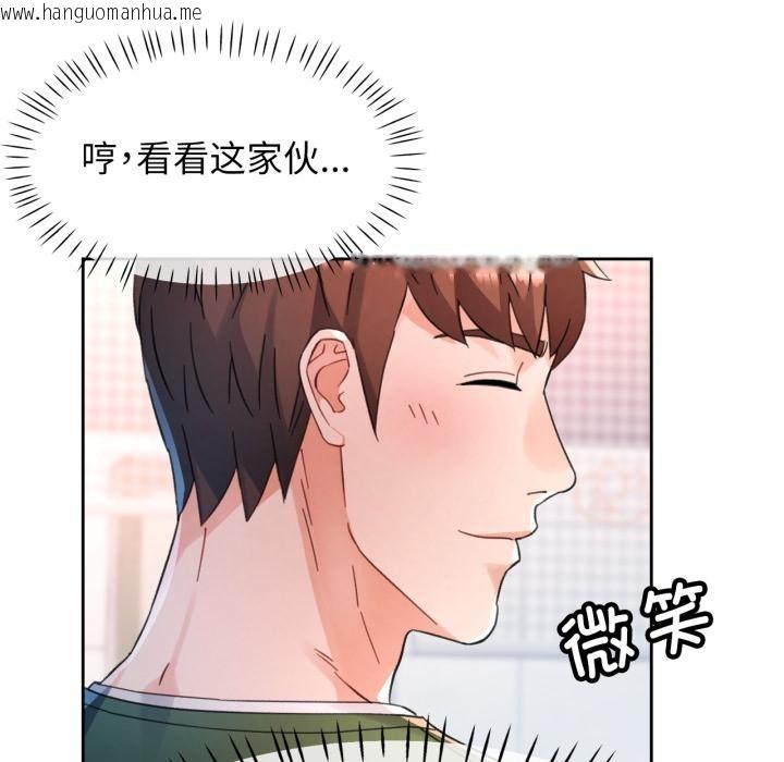 韩国漫画脱轨关系韩漫_脱轨关系-第77话在线免费阅读-韩国漫画-第137张图片