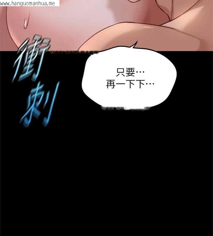 韩国漫画鲁蛇社畜的金手指韩漫_鲁蛇社畜的金手指-第43话-败给组长的秘密武器在线免费阅读-韩国漫画-第11张图片