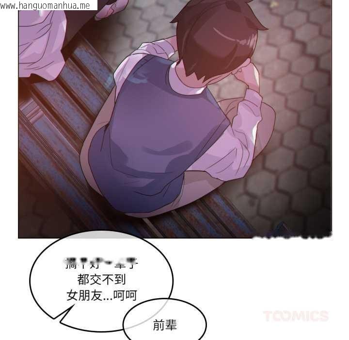 韩国漫画无与伦比的日常韩漫_无与伦比的日常-第27话在线免费阅读-韩国漫画-第82张图片