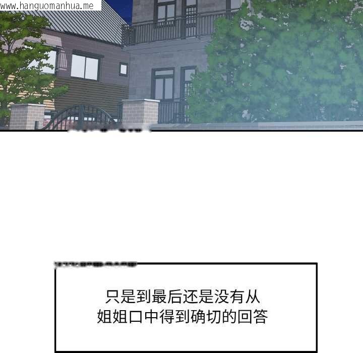 韩国漫画已嫁人的她韩漫_已嫁人的她-第50话在线免费阅读-韩国漫画-第137张图片