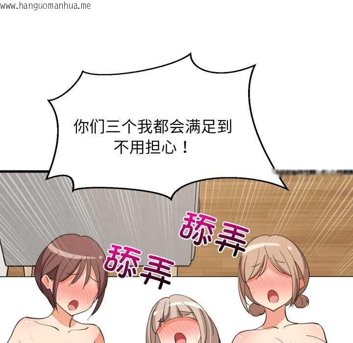 韩国漫画难缠姐妹偏要和我同居韩漫_难缠姐妹偏要和我同居-第66话在线免费阅读-韩国漫画-第82张图片