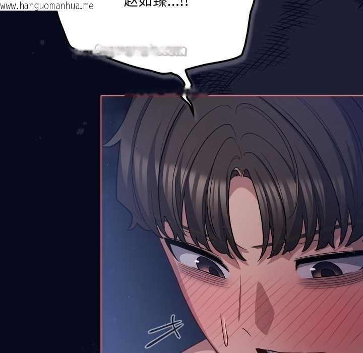 韩国漫画喵来的恋爱韩漫_喵来的恋爱-第42话在线免费阅读-韩国漫画-第112张图片