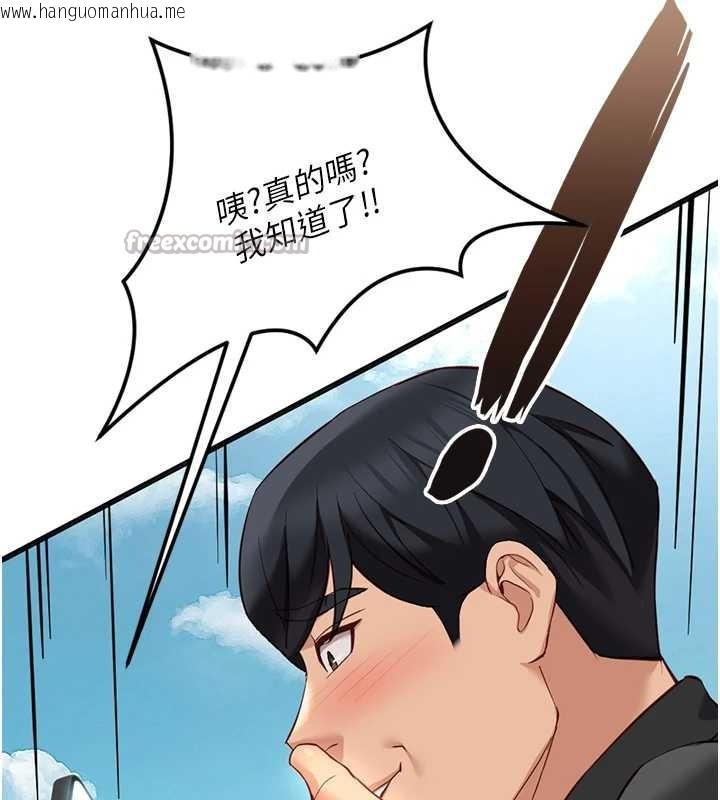 韩国漫画鲁蛇社畜的金手指韩漫_鲁蛇社畜的金手指-第44话-好想念肉体咨商在线免费阅读-韩国漫画-第28张图片