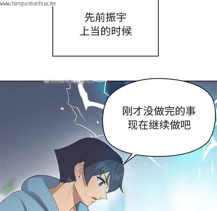 韩国漫画公主殿下要收种子啦！/公主抢孕大作战韩漫_公主殿下要收种子啦！/公主抢孕大作战-第4话在线免费阅读-韩国漫画-第188张图片