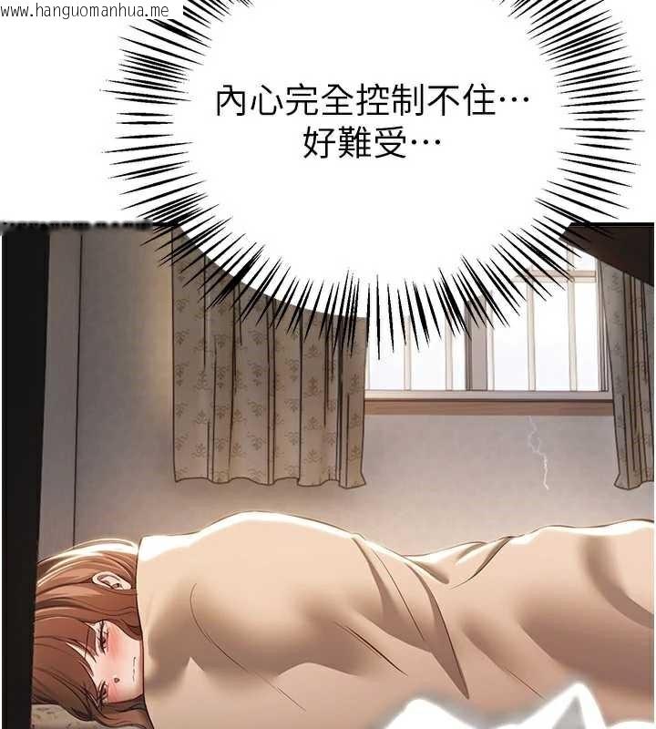 韩国漫画Beautiful-Days韩漫_Beautiful-Days-第55话-妳的开关被打开了呢在线免费阅读-韩国漫画-第75张图片