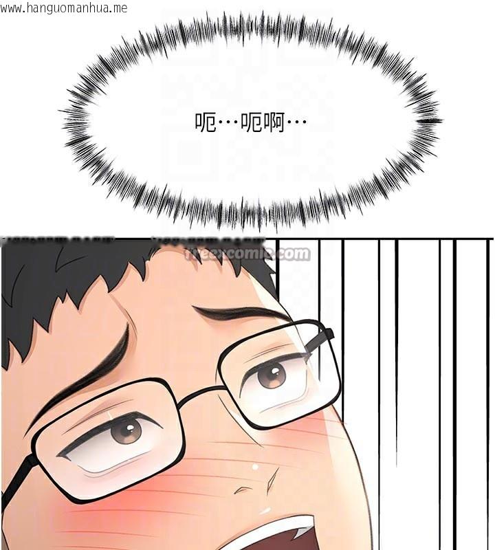 韩国漫画顶加套房的春天韩漫_顶加套房的春天-第41话-公狗的服从训练在线免费阅读-韩国漫画-第98张图片