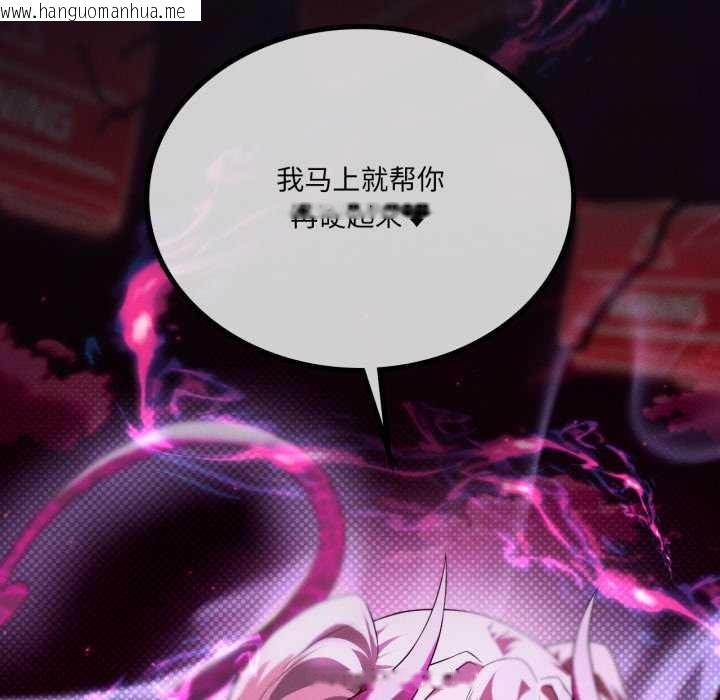 韩国漫画我靠升级逆袭成为大师韩漫_我靠升级逆袭成为大师-第68话在线免费阅读-韩国漫画-第37张图片