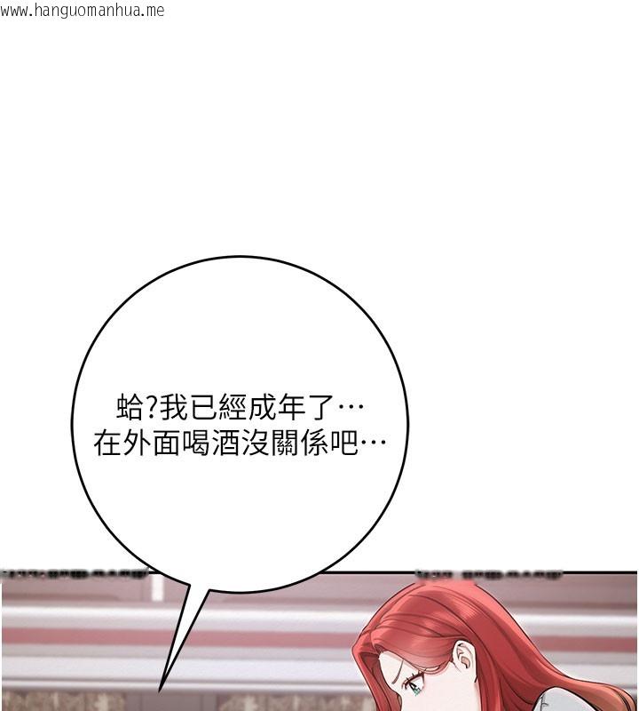 韩国漫画校园成人礼韩漫_校园成人礼-第9话-想著你的棒棒高潮了在线免费阅读-韩国漫画-第138张图片
