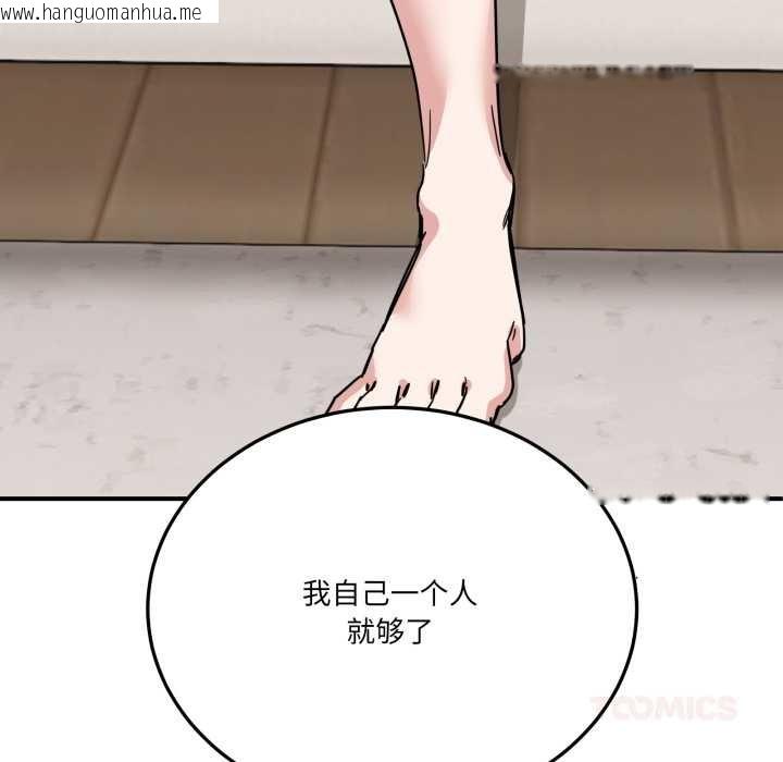 韩国漫画当狗不丢人韩漫_当狗不丢人-第30话在线免费阅读-韩国漫画-第174张图片