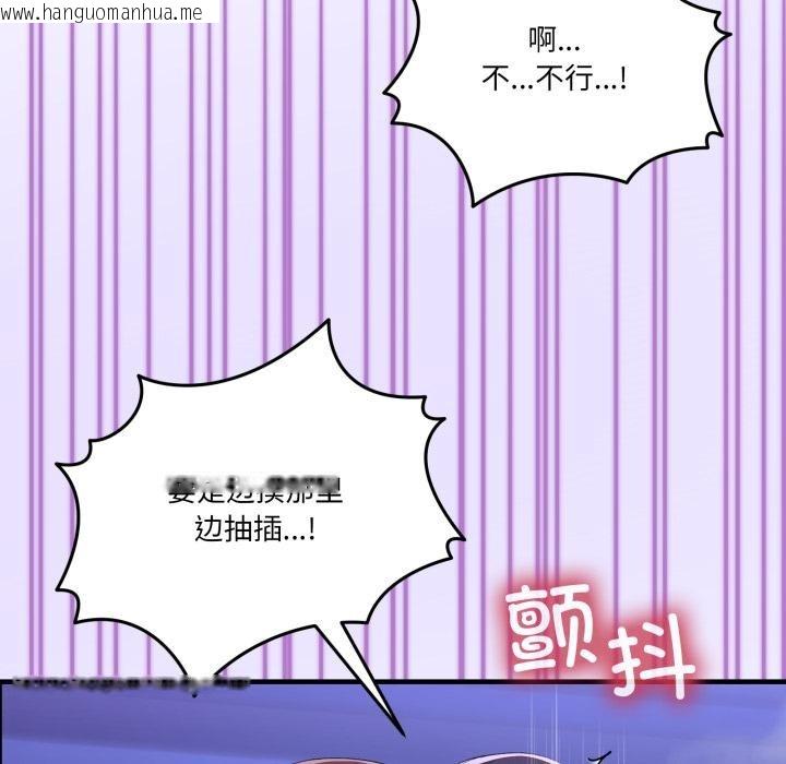 韩国漫画男人止步韩漫_男人止步-第29话在线免费阅读-韩国漫画-第75张图片