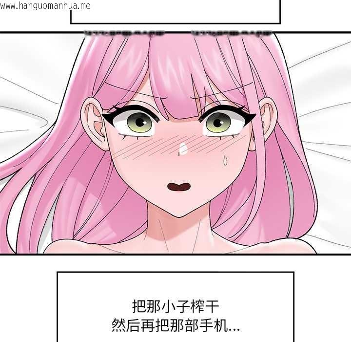 韩国漫画催眠手机韩漫_催眠手机-第42话在线免费阅读-韩国漫画-第139张图片