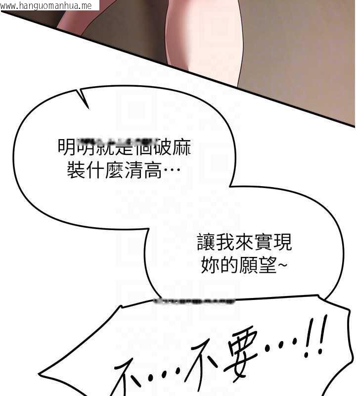 韩国漫画Beautiful-Days韩漫_Beautiful-Days-第55话-妳的开关被打开了呢在线免费阅读-韩国漫画-第151张图片