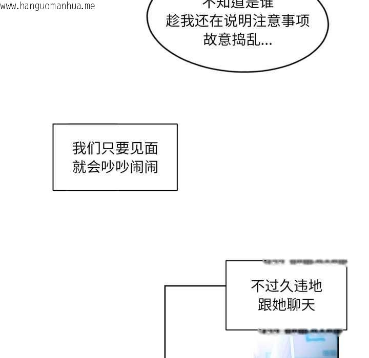 韩国漫画她的直播间韩漫_她的直播间-第33话在线免费阅读-韩国漫画-第39张图片