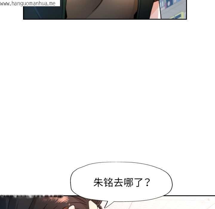 韩国漫画脱轨关系韩漫_脱轨关系-第76话在线免费阅读-韩国漫画-第102张图片