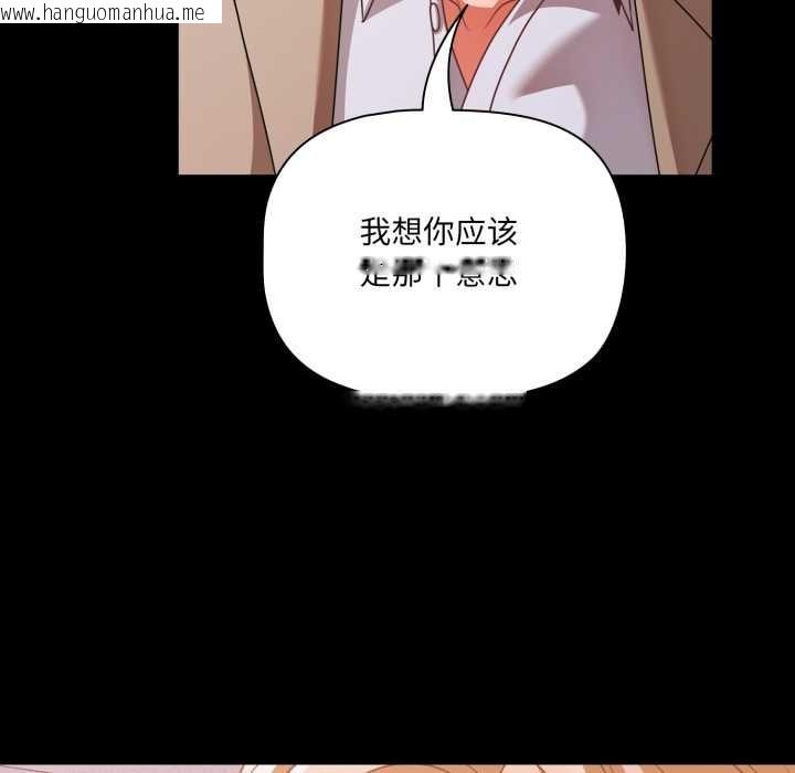 韩国漫画幸福来得太突然韩漫_幸福来得太突然-第45话在线免费阅读-韩国漫画-第37张图片