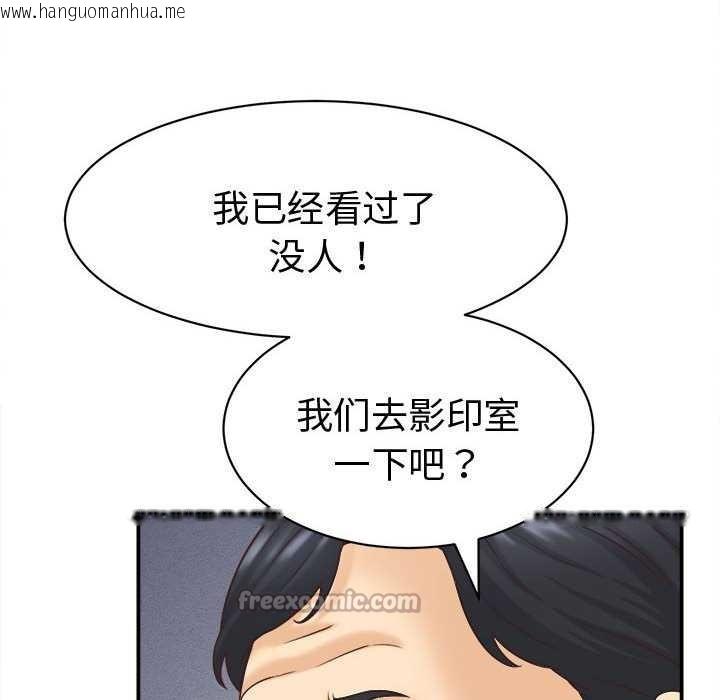 韩国漫画她们的夜晚属于我/与人妻有个秘密韩漫_她们的夜晚属于我/与人妻有个秘密-第13话在线免费阅读-韩国漫画-第112张图片