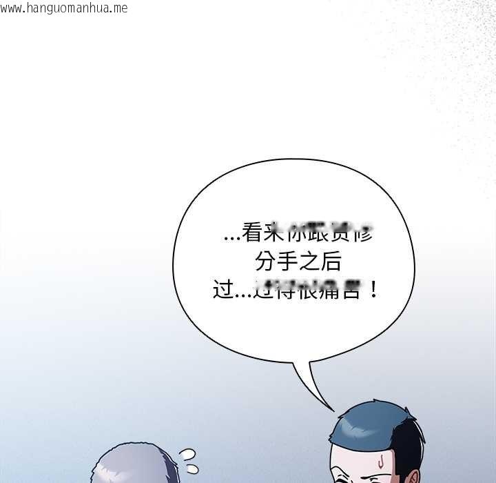 韩国漫画请弄脏我的女朋友韩漫_请弄脏我的女朋友-第27话在线免费阅读-韩国漫画-第137张图片