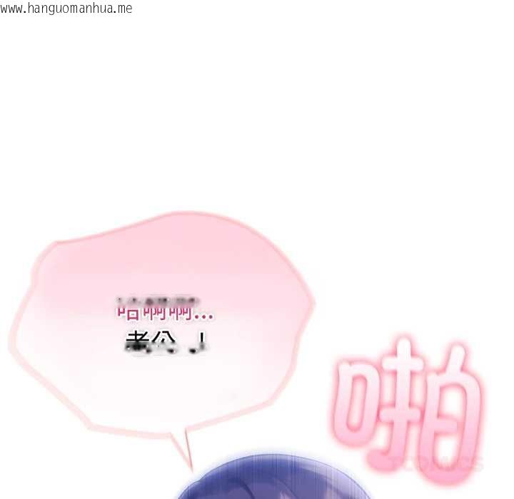 韩国漫画夫妇游戏韩漫_夫妇游戏-第50话在线免费阅读-韩国漫画-第105张图片