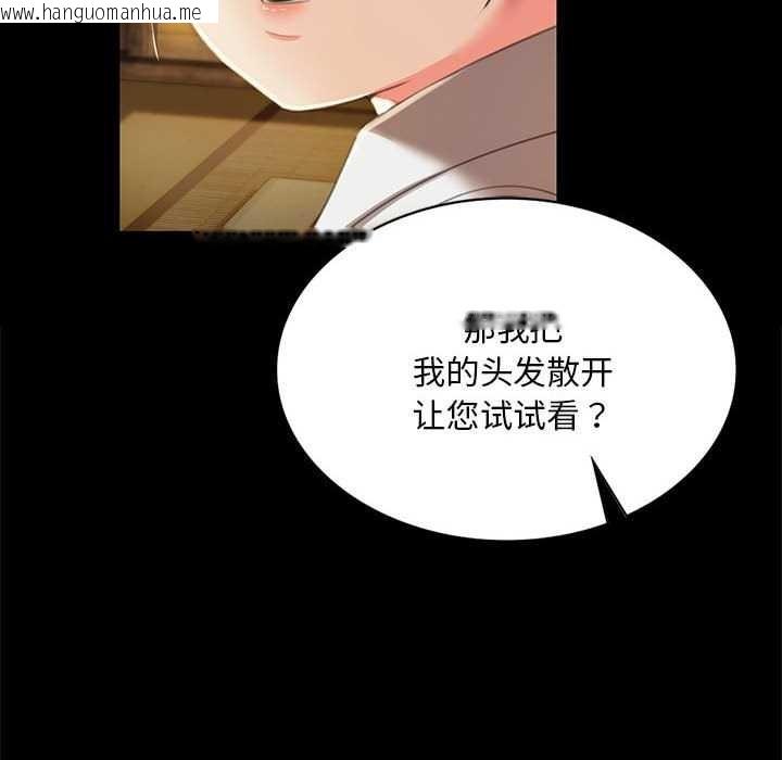 韩国漫画小姐韩漫_小姐-第92话在线免费阅读-韩国漫画-第18张图片