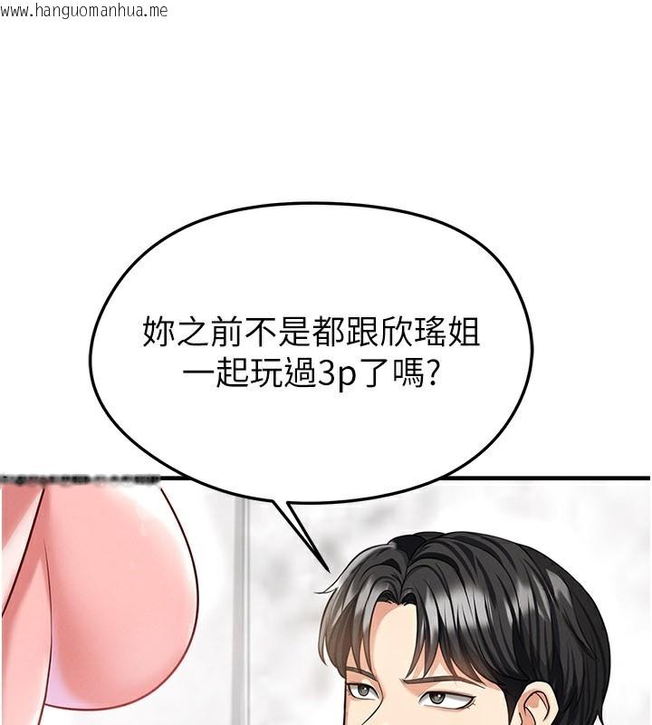韩国漫画足球型男脱单指南韩漫_足球型男脱单指南-第36话-旁观男友与别人交欢在线免费阅读-韩国漫画-第97张图片