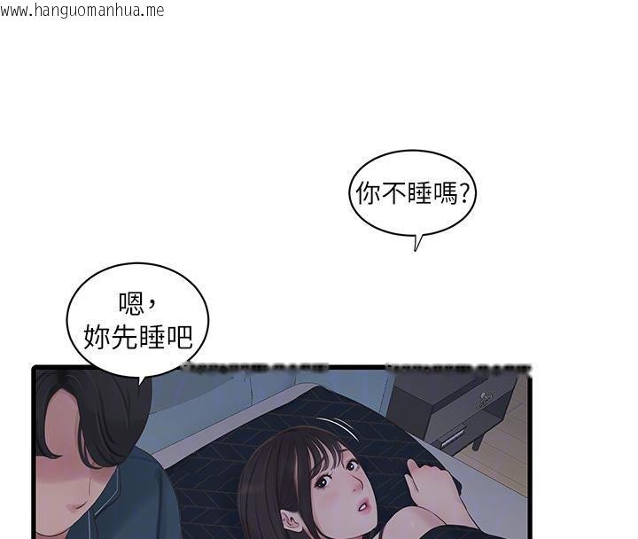 韩国漫画水电工日志韩漫_水电工日志-第109话-目睹夫妻在床上恩爱在线免费阅读-韩国漫画-第36张图片