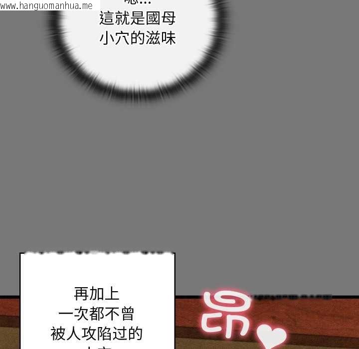 韩国漫画亲密宝鉴韩漫_亲密宝鉴-第43话在线免费阅读-韩国漫画-第104张图片