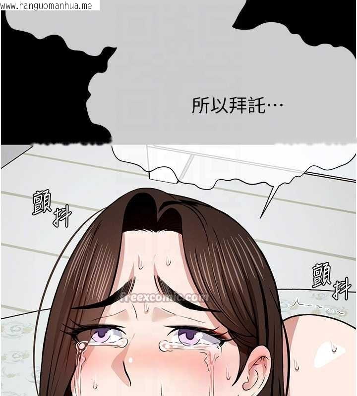 韩国漫画尸变家园:以身相许韩漫_尸变家园:以身相许-第17话-主人，我会尽心服侍你在线免费阅读-韩国漫画-第98张图片