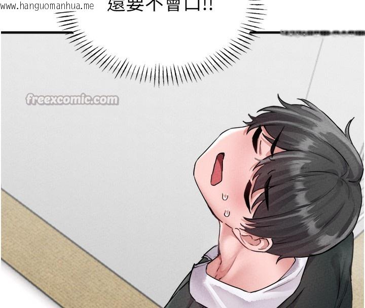 韩国漫画男人配额制韩漫_男人配额制-第19话-急著破处的可娟在线免费阅读-韩国漫画-第42张图片