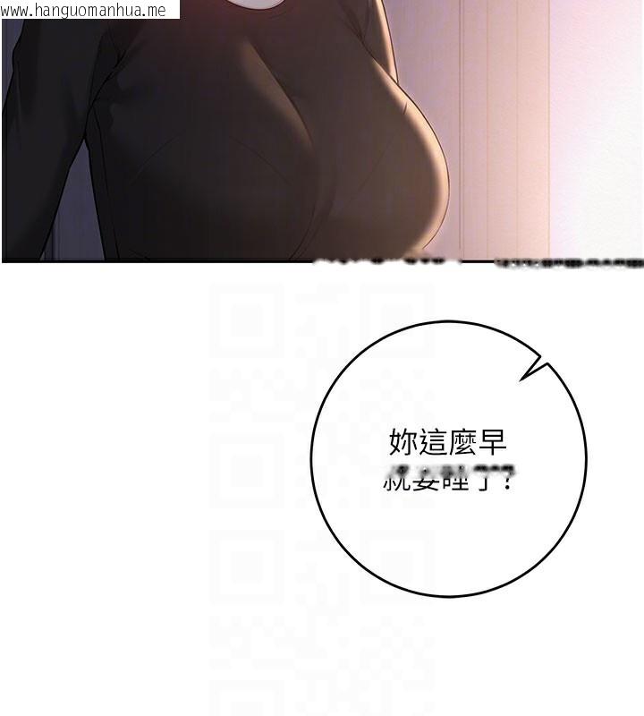 韩国漫画校园成人礼韩漫_校园成人礼-第9话-想著你的棒棒高潮了在线免费阅读-韩国漫画-第20张图片