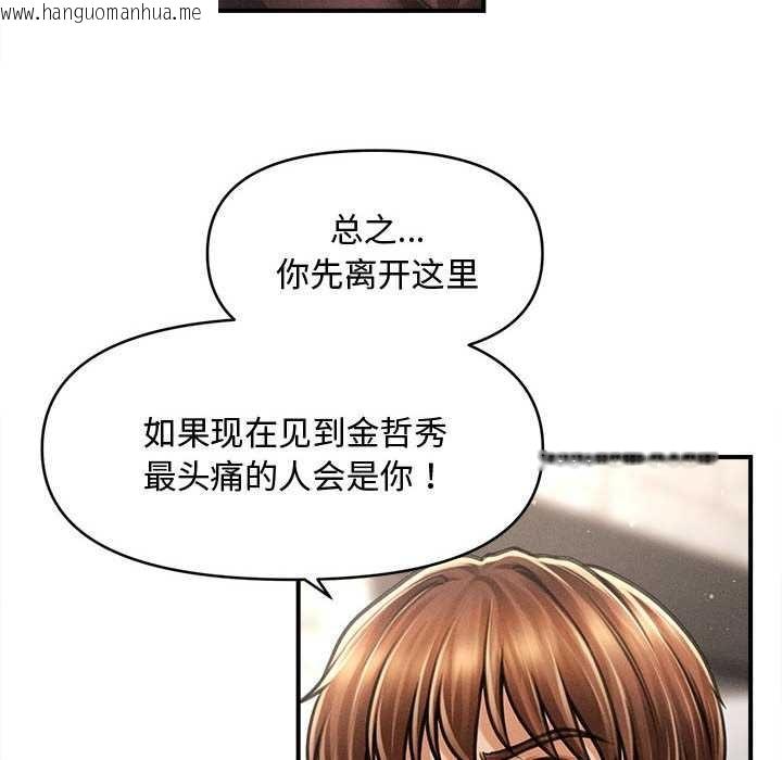 韩国漫画会长家的小儿子韩漫_会长家的小儿子-第38话在线免费阅读-韩国漫画-第91张图片