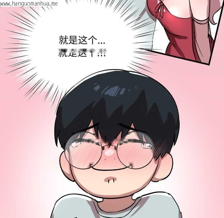 韩国漫画耳边的初恋鬼神韩漫_耳边的初恋鬼神-第1话在线免费阅读-韩国漫画-第205张图片