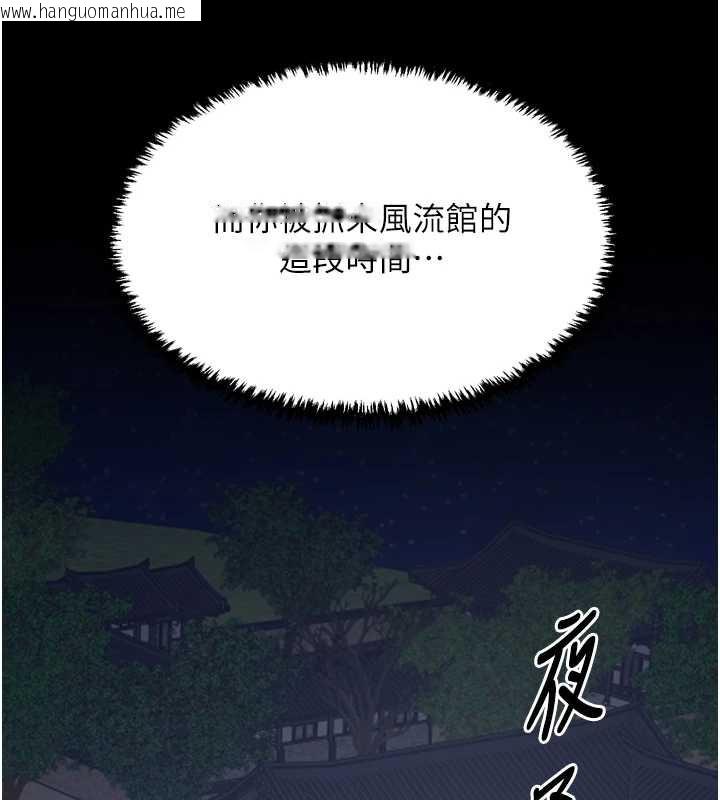 韩国漫画最强家丁韩漫_最强家丁-第59话-丈夫好友入室抢妻在线免费阅读-韩国漫画-第5张图片