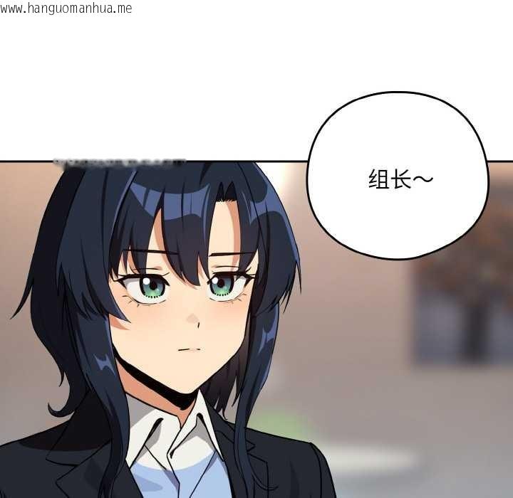 韩国漫画下班后的例行恋爱韩漫_下班后的例行恋爱-第79话在线免费阅读-韩国漫画-第41张图片