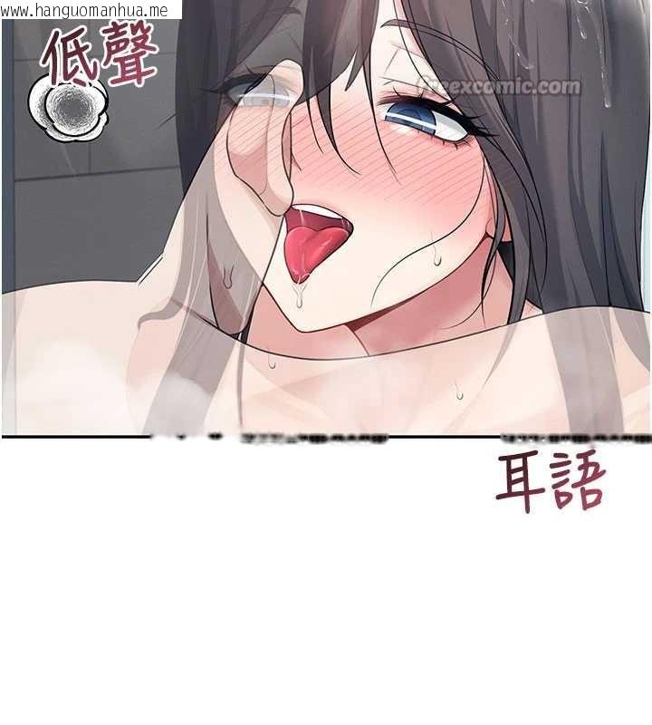 韩国漫画飞机杯女神连线中韩漫_飞机杯女神连线中-第35话-帮祢清洁口交哦在线免费阅读-韩国漫画-第14张图片