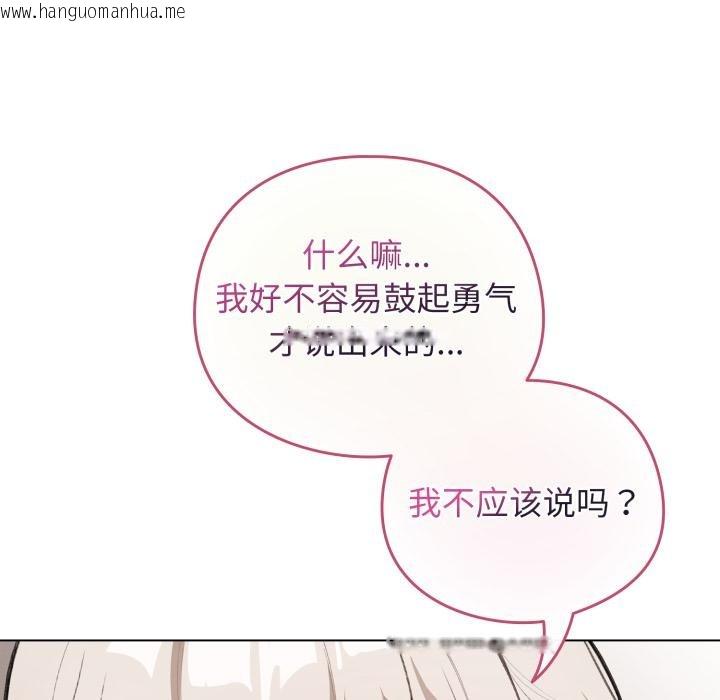 韩国漫画配角的生存任务韩漫_配角的生存任务-第38话在线免费阅读-韩国漫画-第24张图片