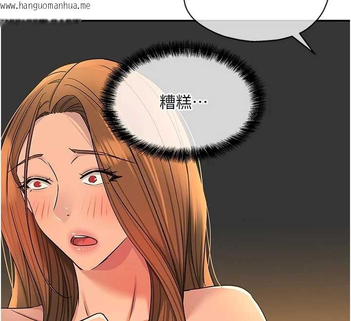 韩国漫画洞洞杂货店韩漫_洞洞杂货店-外传-第3话-用奶帮你降温在线免费阅读-韩国漫画-第77张图片