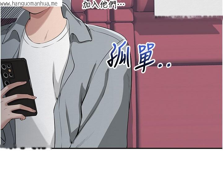 韩国漫画校园成人礼韩漫_校园成人礼-第9话-想著你的棒棒高潮了在线免费阅读-韩国漫画-第117张图片