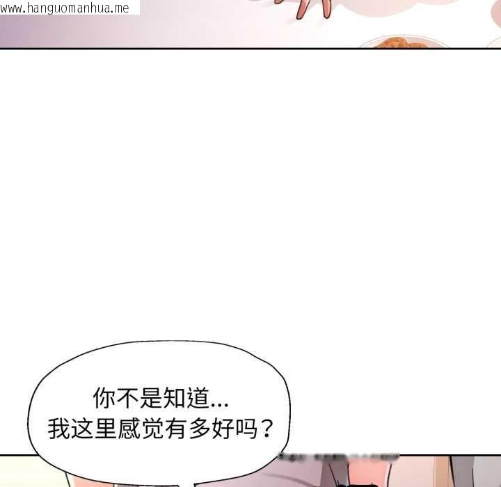 韩国漫画脱轨关系韩漫_脱轨关系-第76话在线免费阅读-韩国漫画-第17张图片