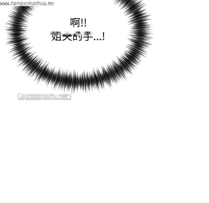 韩国漫画错位的星辰/今天也要加油韩漫_错位的星辰/今天也要加油-第17话在线免费阅读-韩国漫画-第126张图片