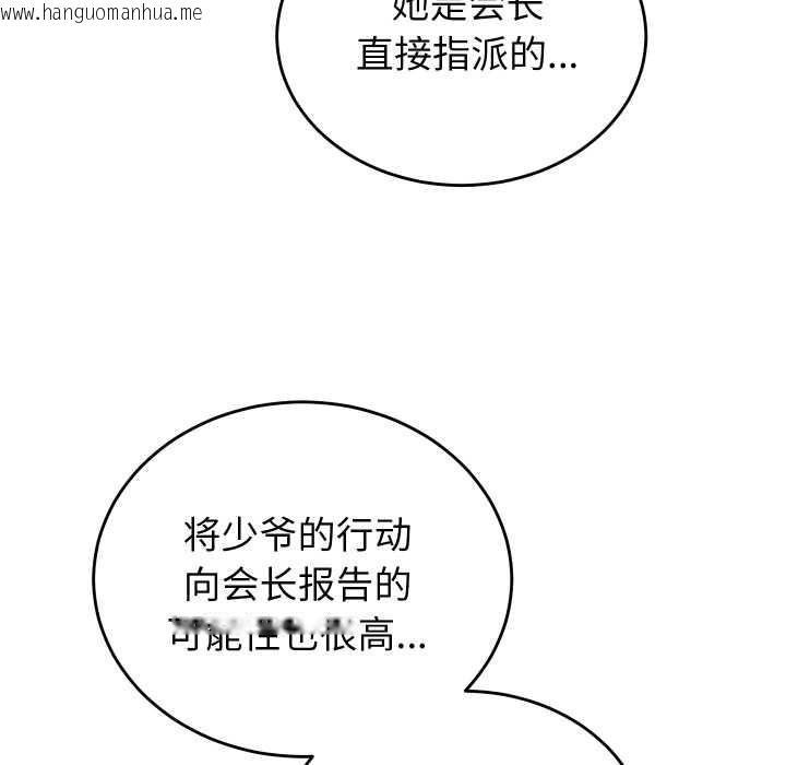 韩国漫画少爷的替身韩漫_少爷的替身-第24话在线免费阅读-韩国漫画-第62张图片