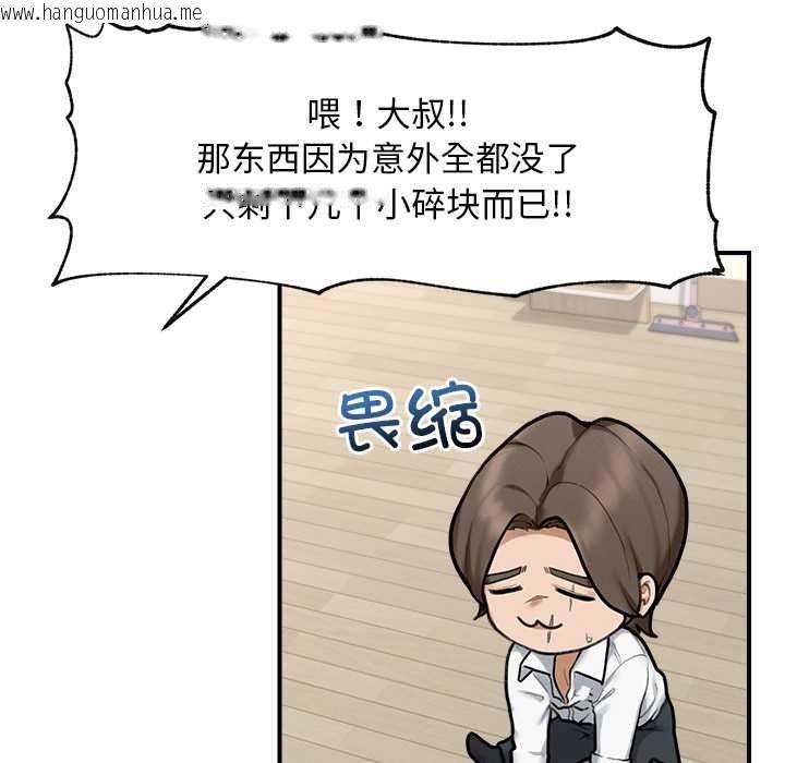 韩国漫画超导体觉醒/超导体大叔韩漫_超导体觉醒/超导体大叔-第12话在线免费阅读-韩国漫画-第89张图片