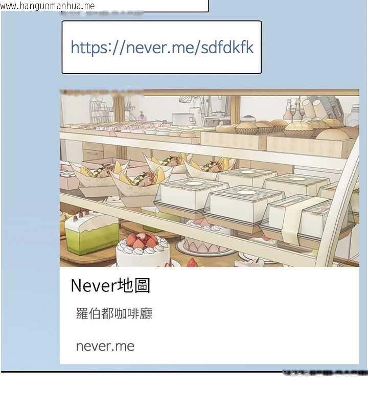 韩国漫画币转人生韩漫_币转人生-第45话-老公~要先吃我吗?在线免费阅读-韩国漫画-第102张图片