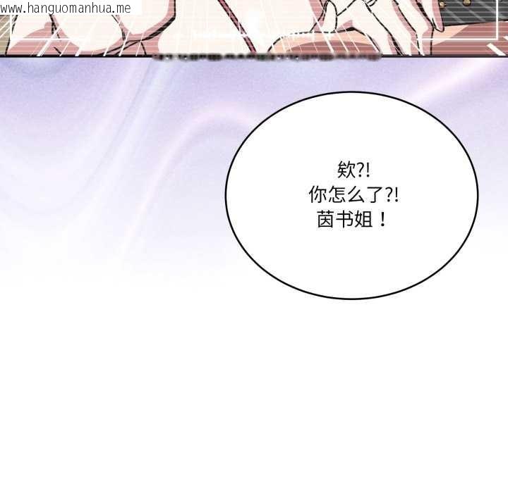 韩国漫画当狗不丢人韩漫_当狗不丢人-第30话在线免费阅读-韩国漫画-第148张图片