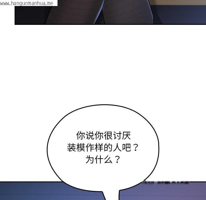 韩国漫画校花的双面生活韩漫_校花的双面生活-第12话在线免费阅读-韩国漫画-第142张图片