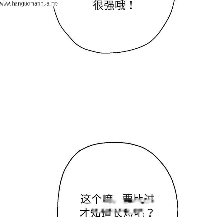 韩国漫画重生之长枪无敌韩漫_重生之长枪无敌-第79话在线免费阅读-韩国漫画-第158张图片