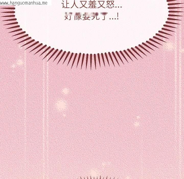 韩国漫画公主殿下要收种子啦！/公主抢孕大作战韩漫_公主殿下要收种子啦！/公主抢孕大作战-第5话在线免费阅读-韩国漫画-第101张图片