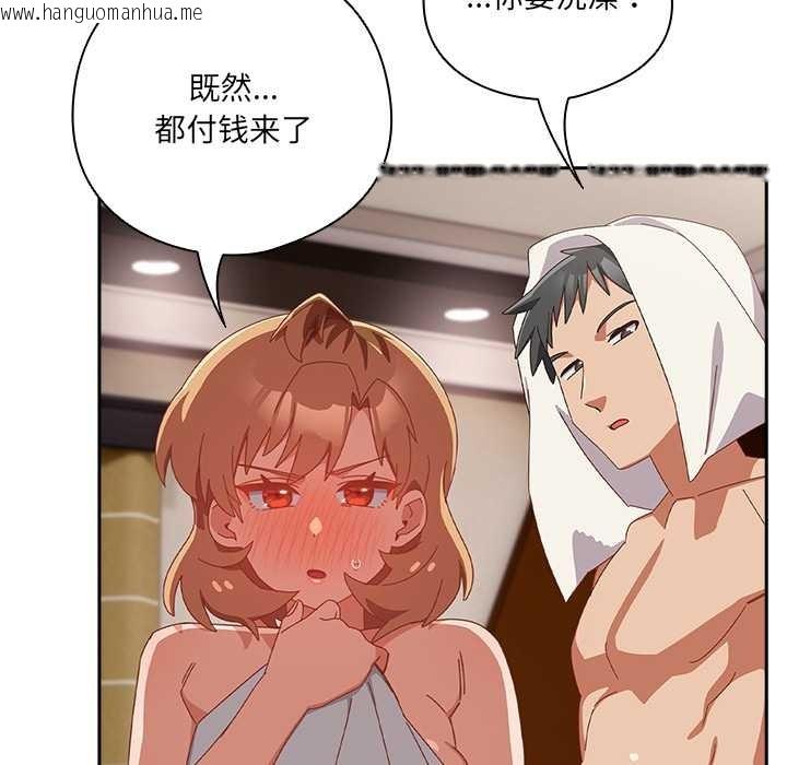 韩国漫画与众不同的兄妹/我家的掌上明珠韩漫_与众不同的兄妹/我家的掌上明珠-第20话在线免费阅读-韩国漫画-第40张图片