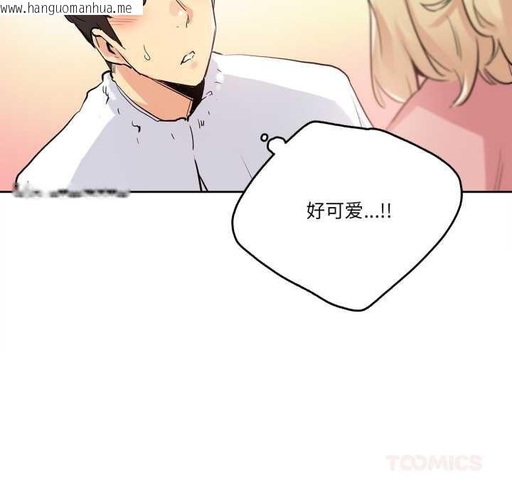 韩国漫画爸爸也疯狂韩漫_爸爸也疯狂-第32话在线免费阅读-韩国漫画-第74张图片