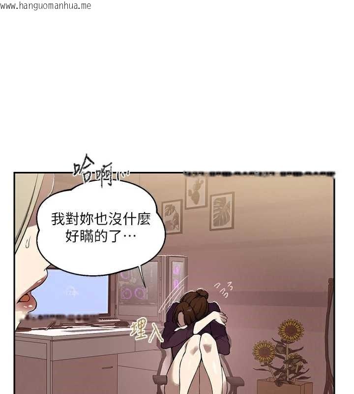 韩国漫画秘密教学韩漫_秘密教学-第287话-这样算哪门子家人!在线免费阅读-韩国漫画-第27张图片