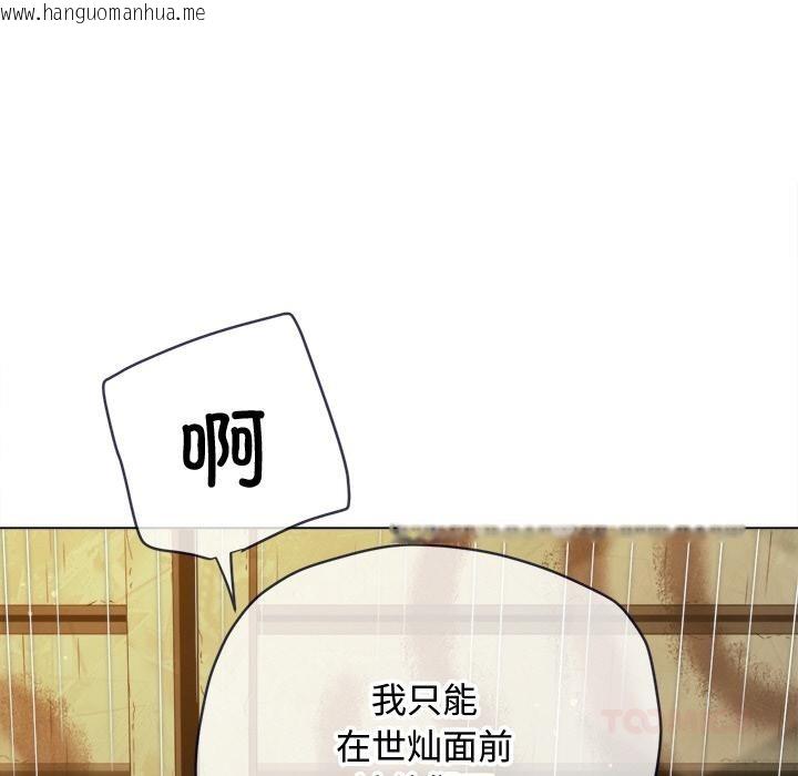 韩国漫画恶女勾勾缠/难缠小恶女韩漫_恶女勾勾缠/难缠小恶女-第277话在线免费阅读-韩国漫画-第180张图片